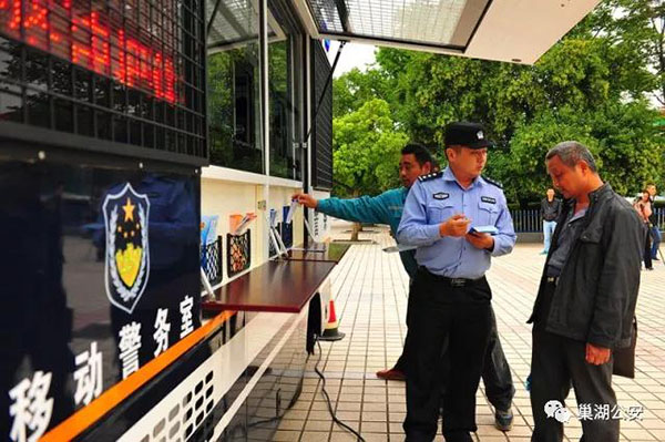 三副“擔子”一肩挑，巢湖公安移動警務(wù)室做出便民大文章(圖4)