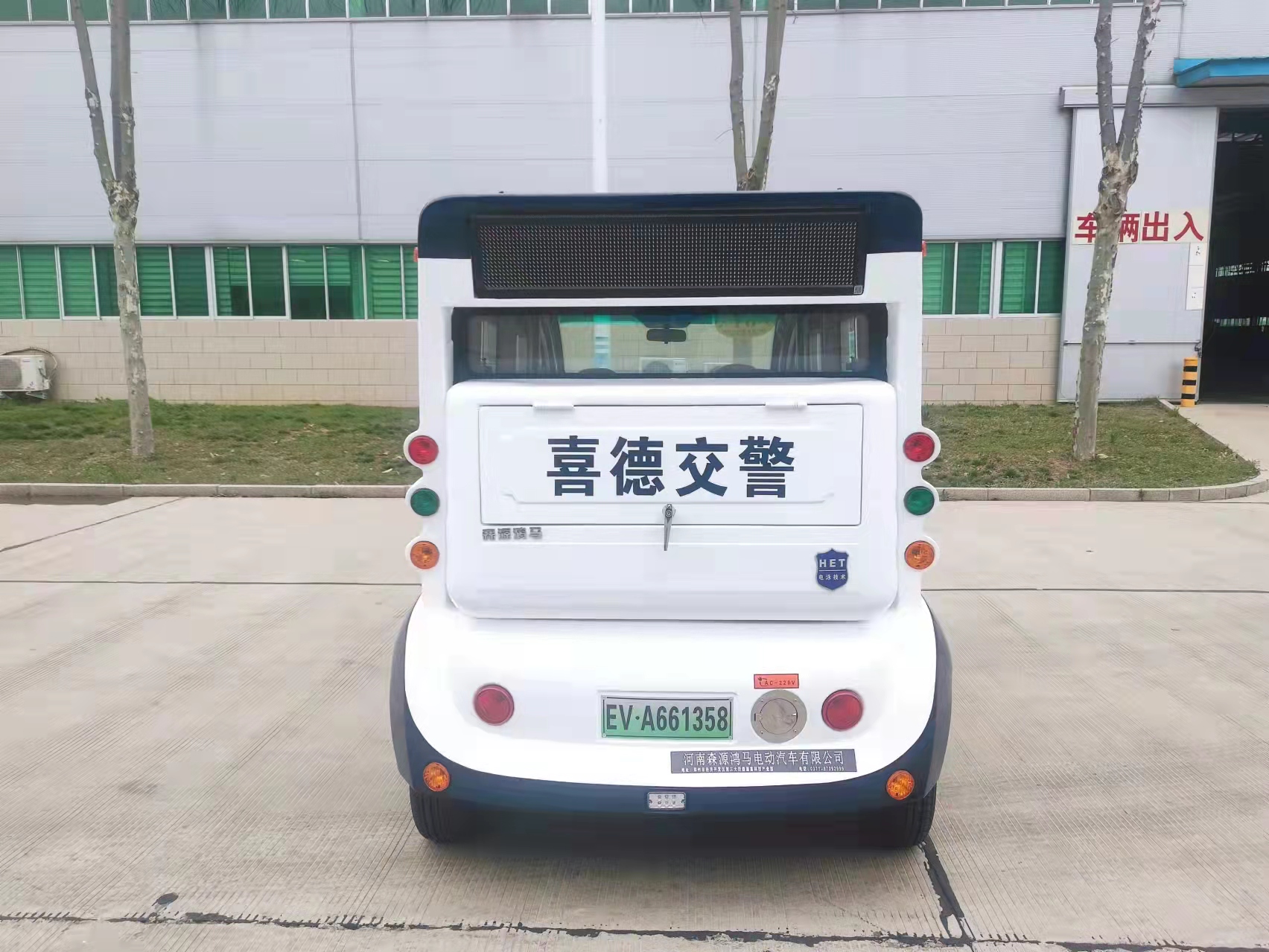 森源鴻馬電動巡邏車充實四川喜德縣基層交警一線(圖4) 森源鴻馬電動巡邏車充實四川喜德縣基層交警一線(圖4)